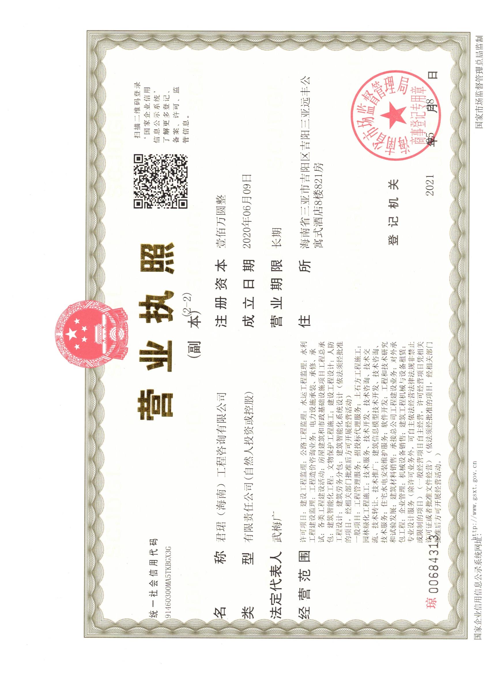 营业执照或法人登记证（原件扫描件）【企业提供营业执照，事业单位或社会组织提供法人登记证】