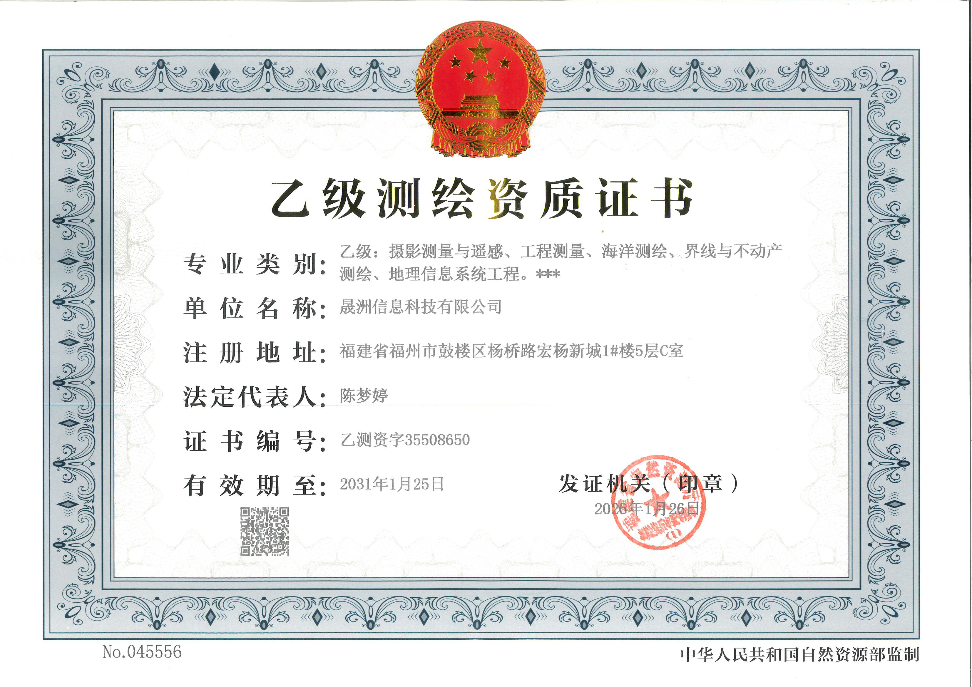 有关资质（资格）证书（原件扫描件）