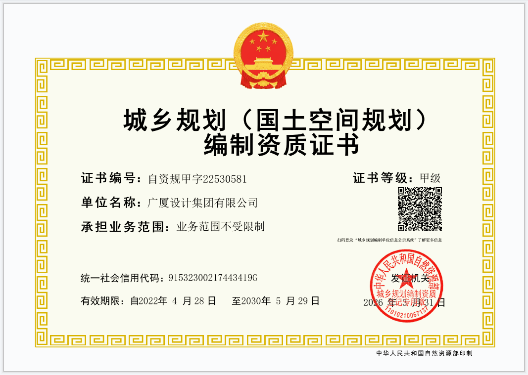 有关资质（资格）证书（原件扫描件）