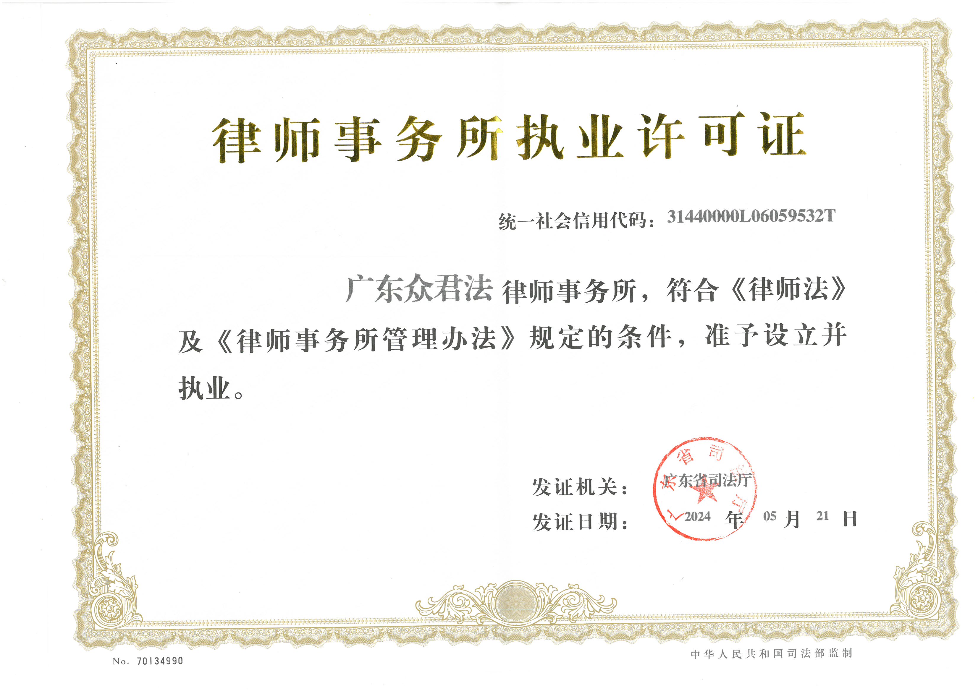 营业执照或法人登记证（原件扫描件）【企业提供营业执照，事业单位或社会组织提供法人登记证】