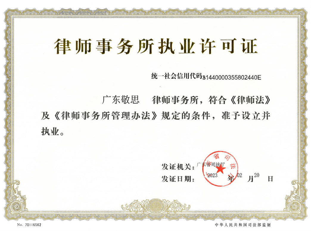 营业执照或法人登记证（原件扫描件）【企业提供营业执照，事业单位或社会组织提供法人登记证】