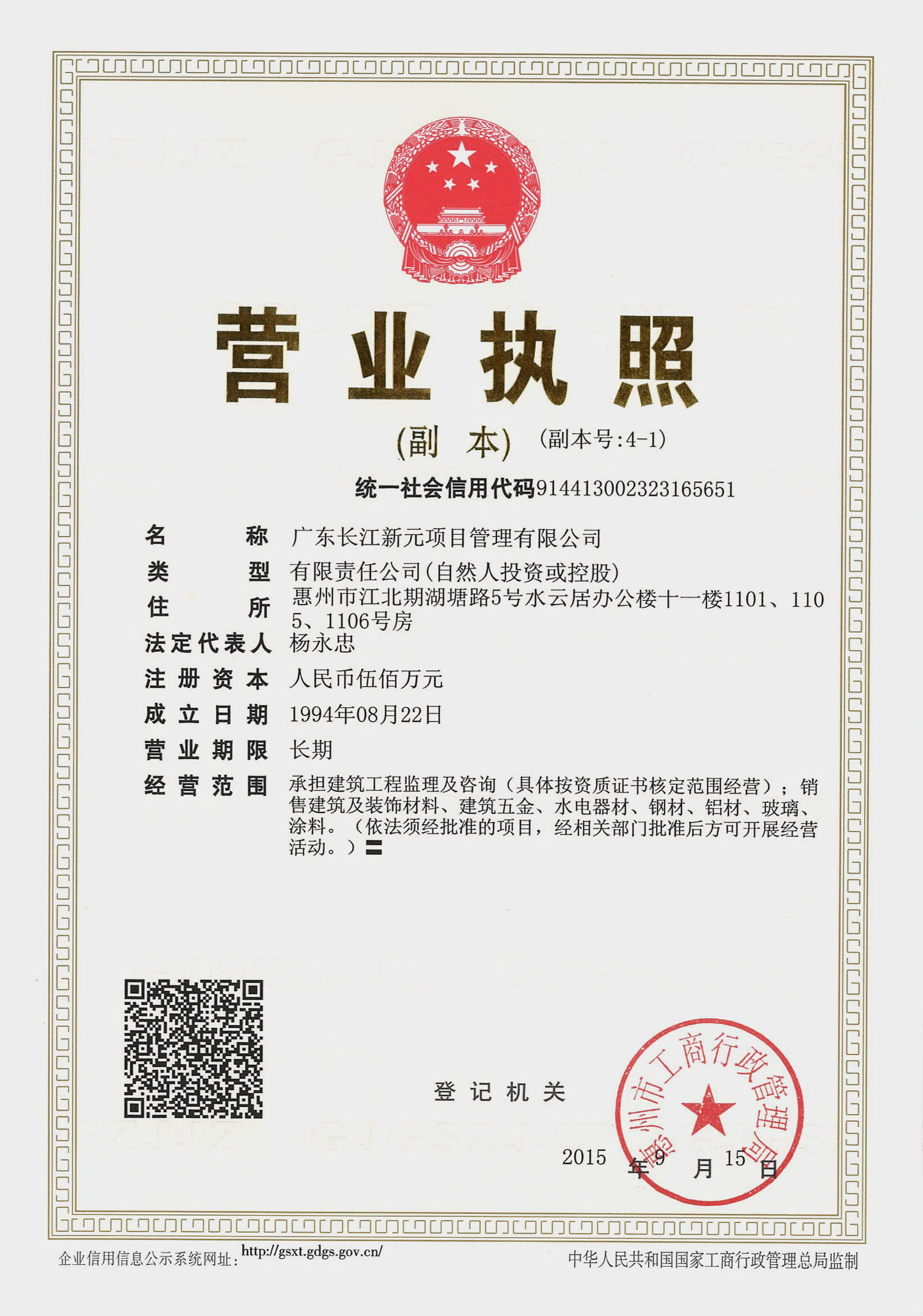加载统一社会信用代码的营业执照（属社会组织的提供社会团体法人登记证或民办非企业单位法人登记证，属事业单位的提供法人登记证）