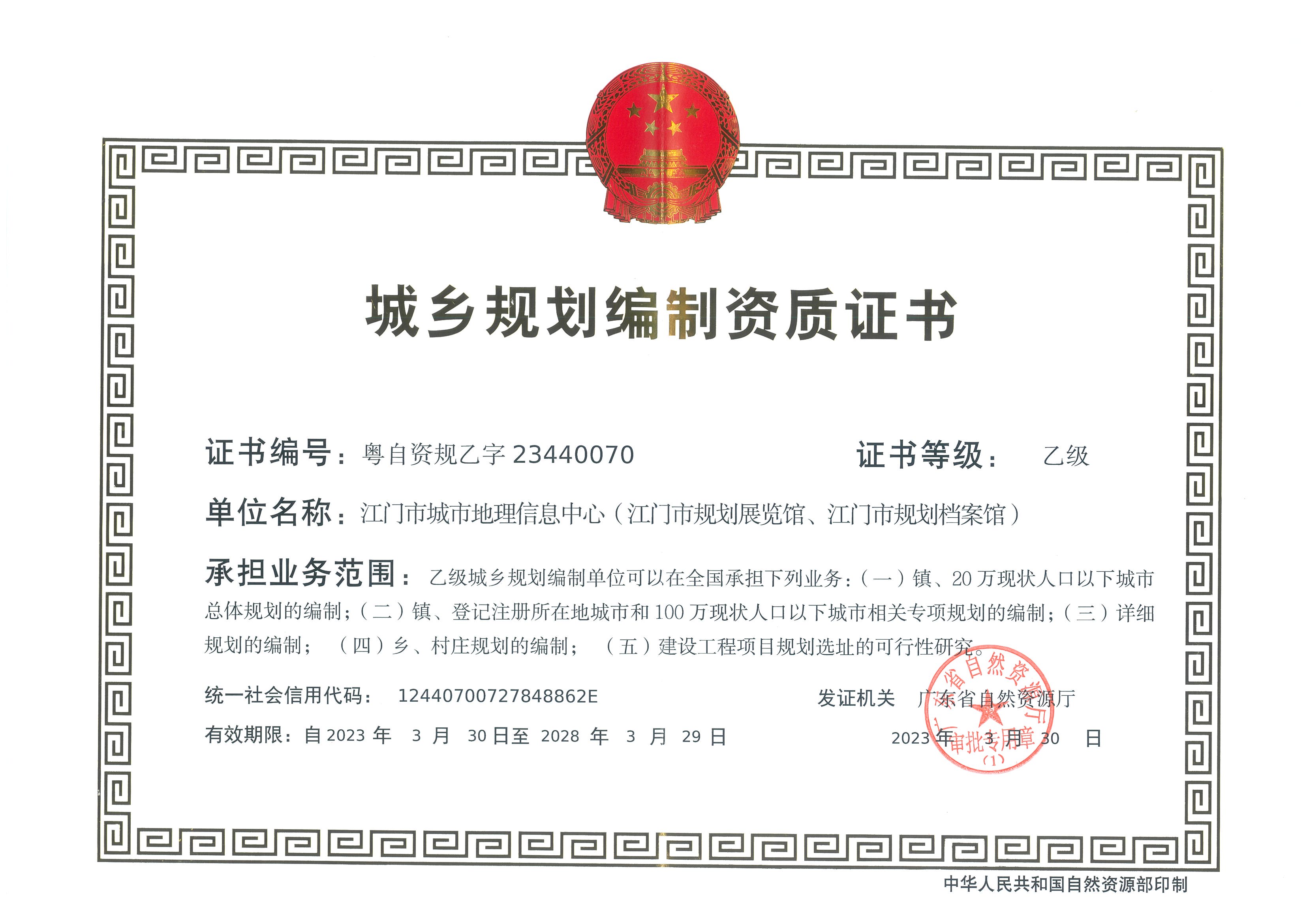 有关资质（资格）证书（原件扫描件）