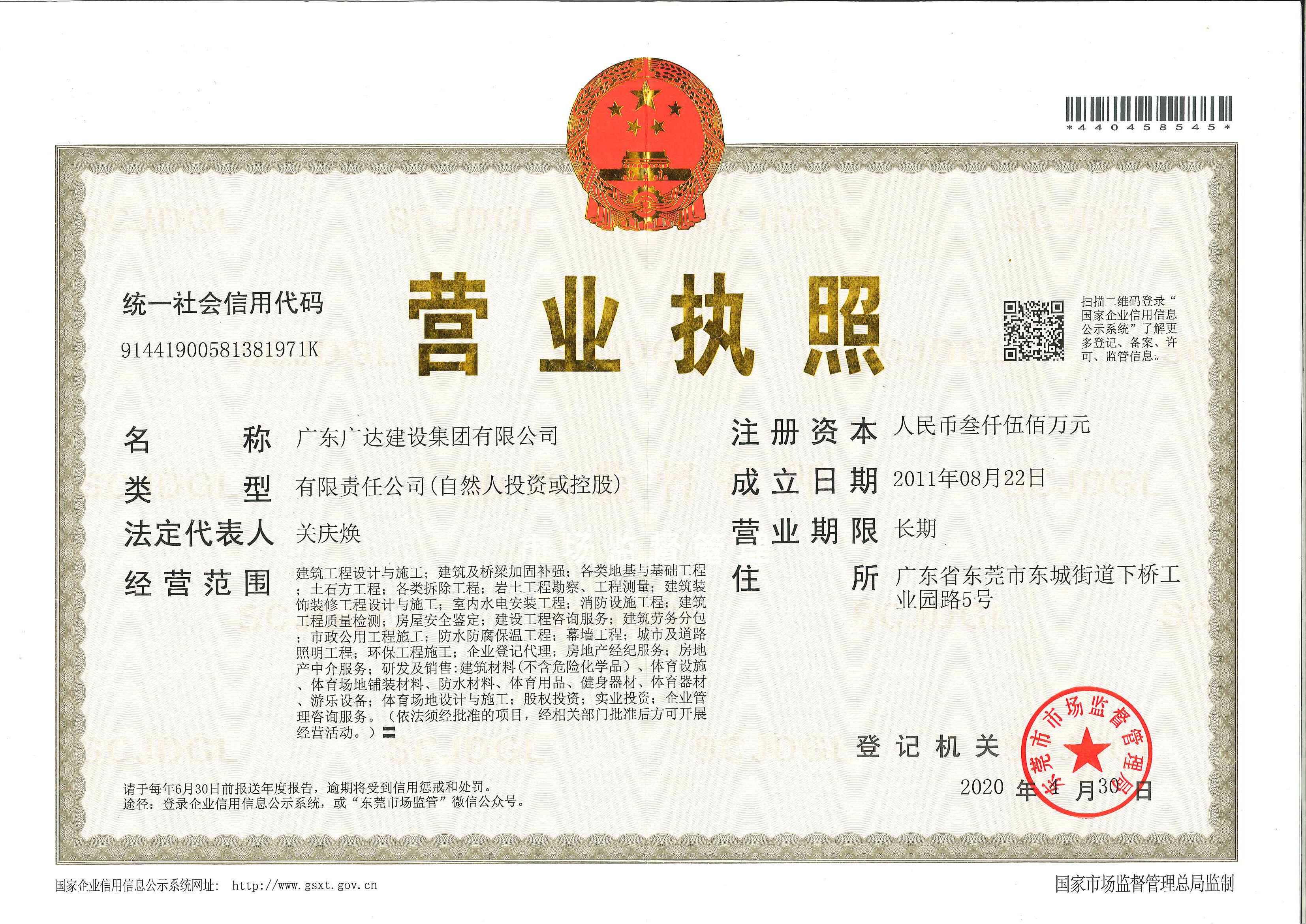 营业执照或法人登记证（原件扫描件）【企业提供营业执照，事业单位或社会组织提供法人登记证】