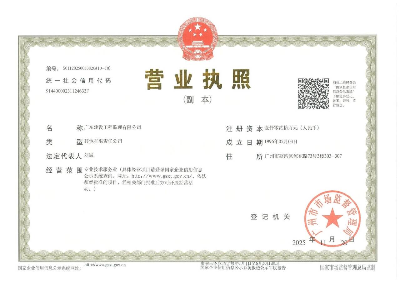 营业执照或法人登记证（原件扫描件）【企业提供营业执照，事业单位或社会组织提供法人登记证】