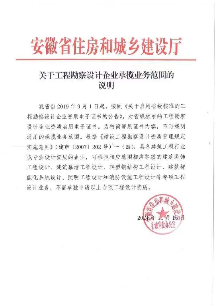 有关资质（资格）证书（原件扫描件）