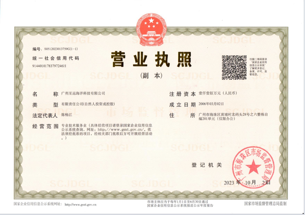 营业执照或法人登记证（原件扫描件）【企业提供营业执照，事业单位或社会组织提供法人登记证】