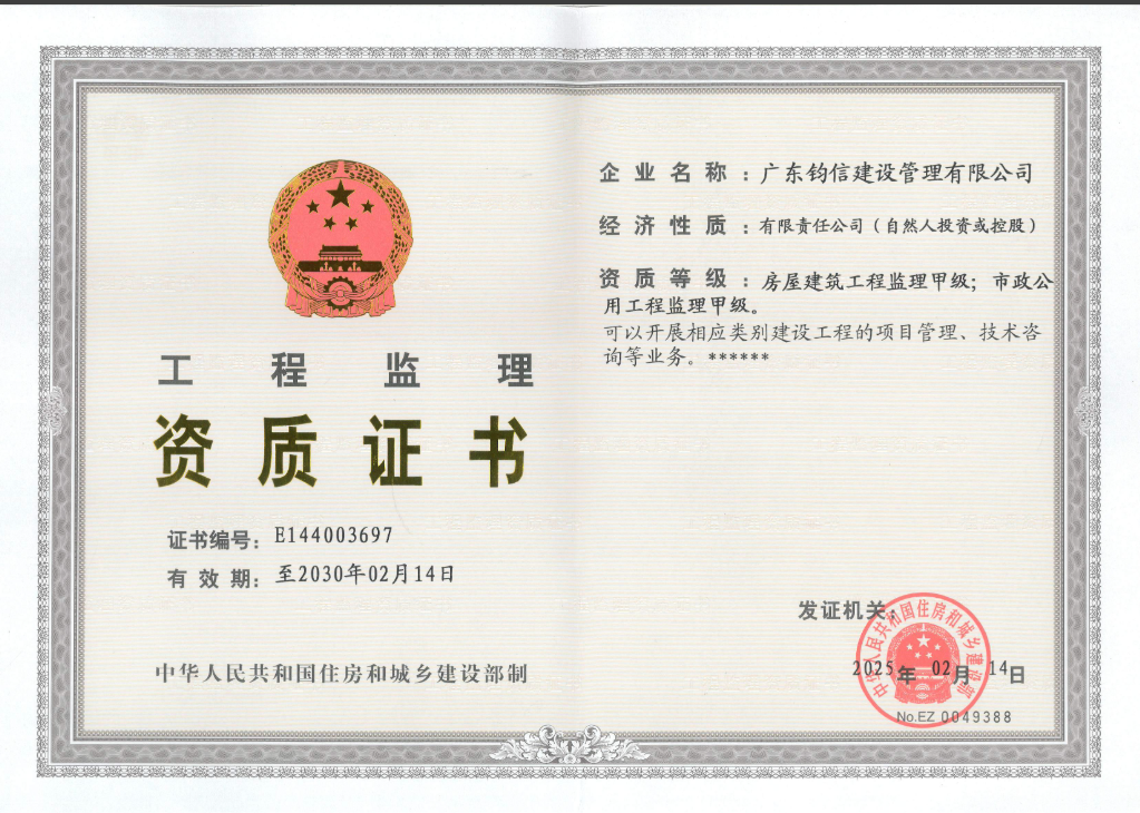 有关资质（资格）证书（原件扫描件）