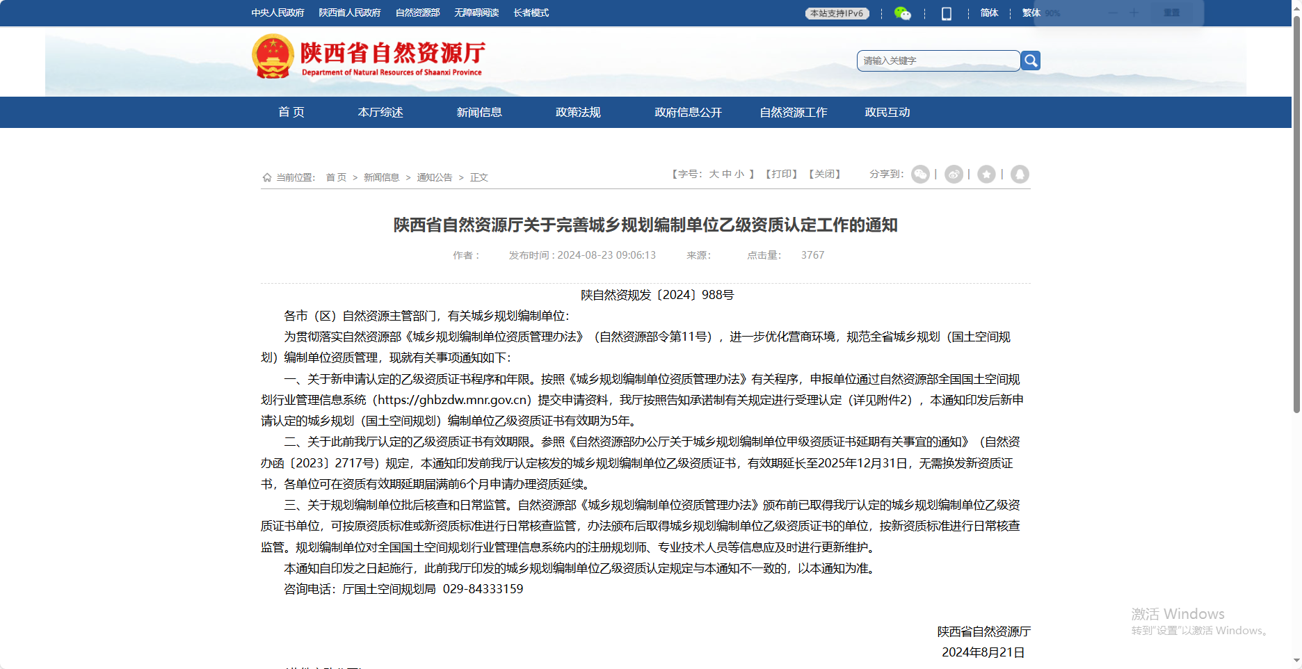 有关资质（资格）证书（原件扫描件）