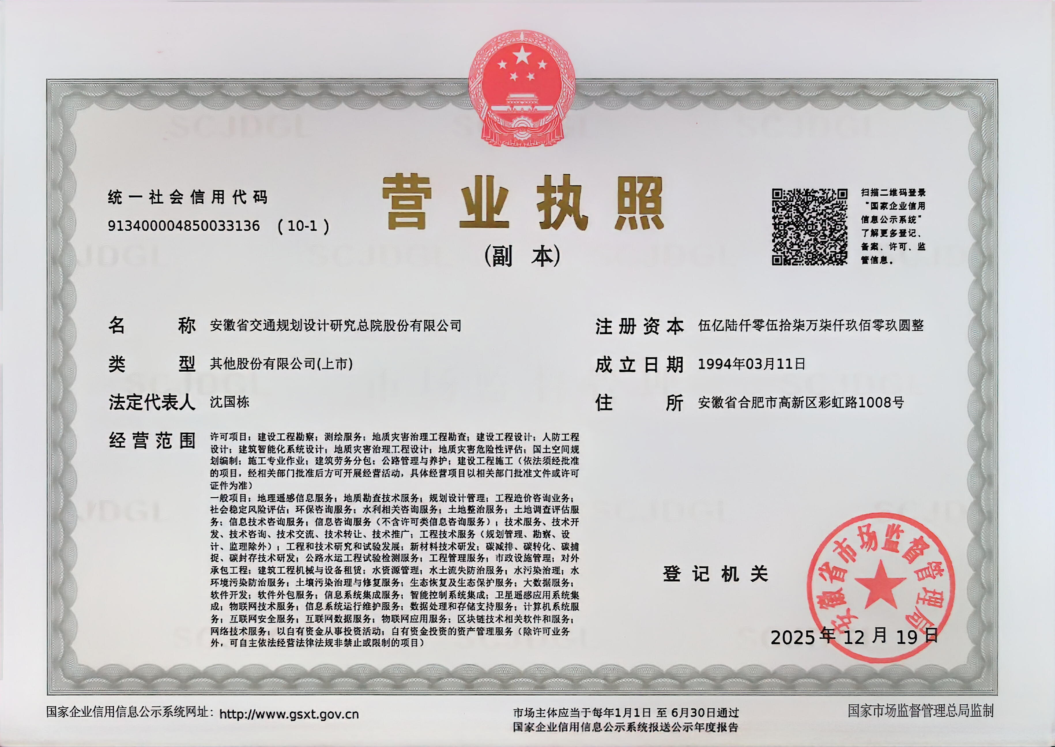 营业执照或法人登记证（原件扫描件）【企业提供营业执照，事业单位或社会组织提供法人登记证】