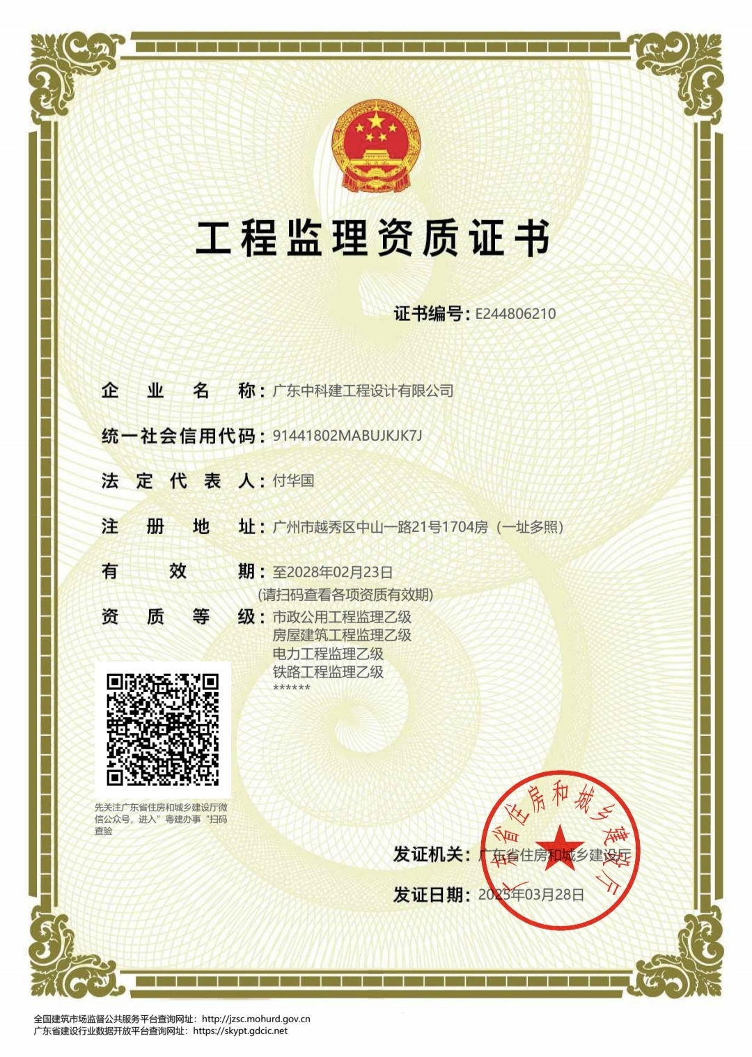 有关资质（资格）证书（原件扫描件）