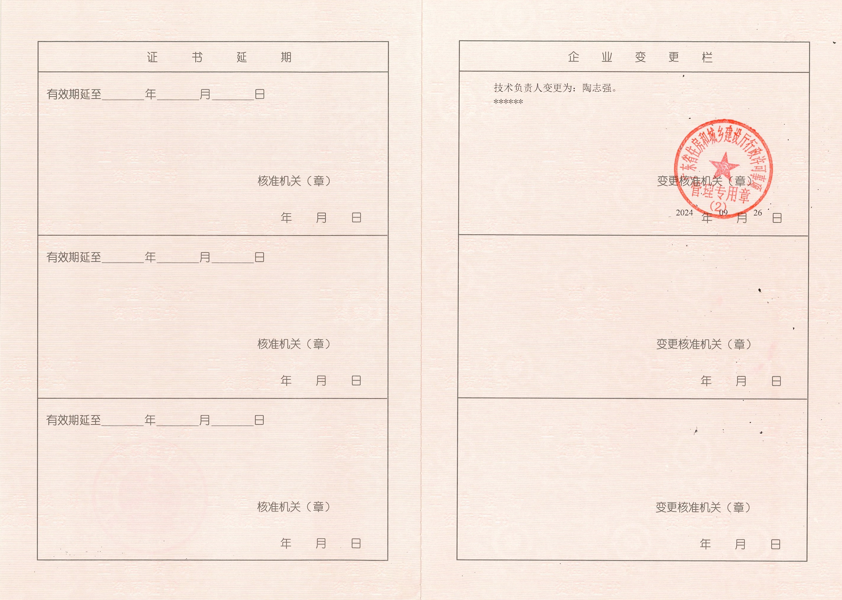 有关资质（资格）证书（原件扫描件）