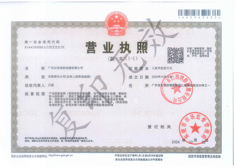 营业执照或法人登记证（原件扫描件）【企业提供营业执照，事业单位或社会组织提供法人登记证】