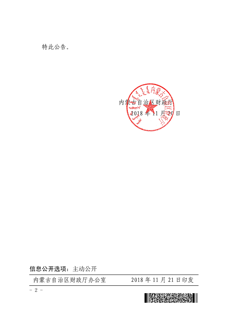 资质（资格）证书（原件扫描件）