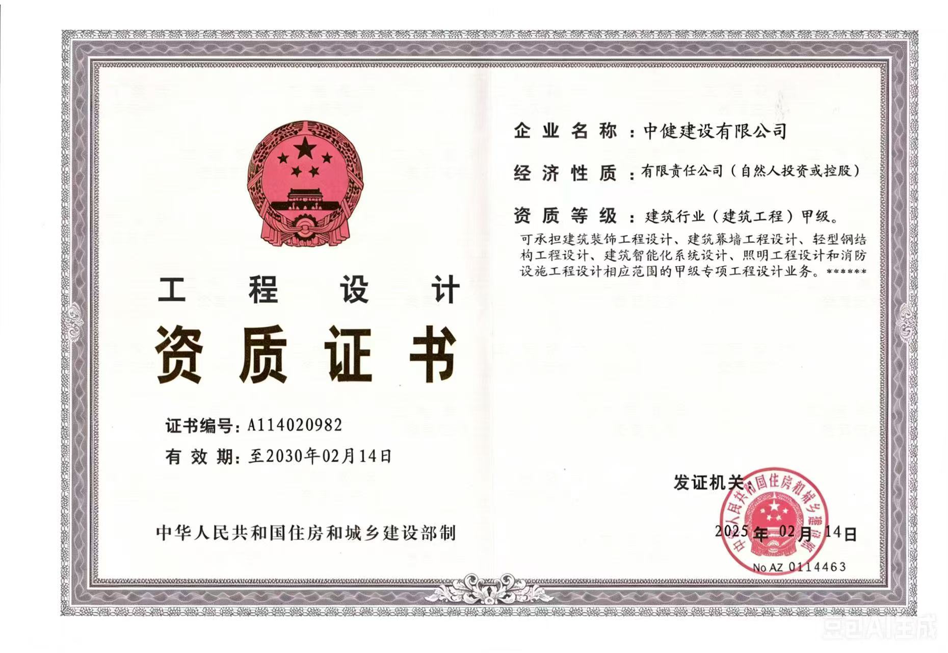 有关资质（资格）证书（原件扫描件）