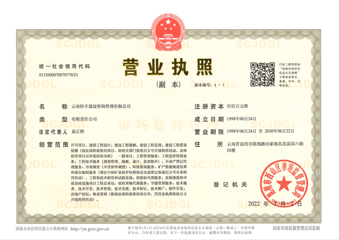 营业执照或法人登记证（原件扫描件）【企业提供营业执照，事业单位或社会组织提供法人登记证】