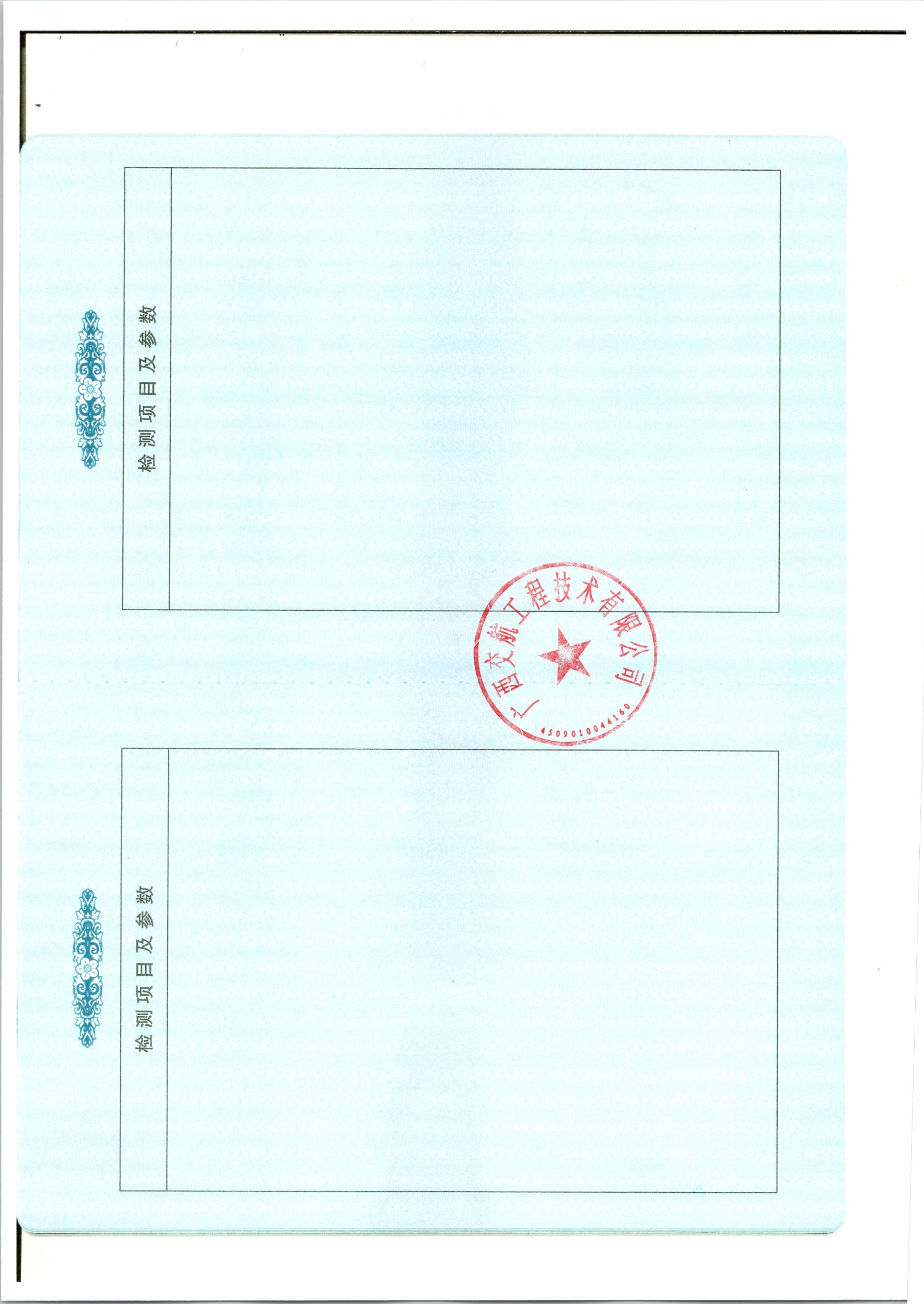 有关资质（资格）证书（原件扫描件）