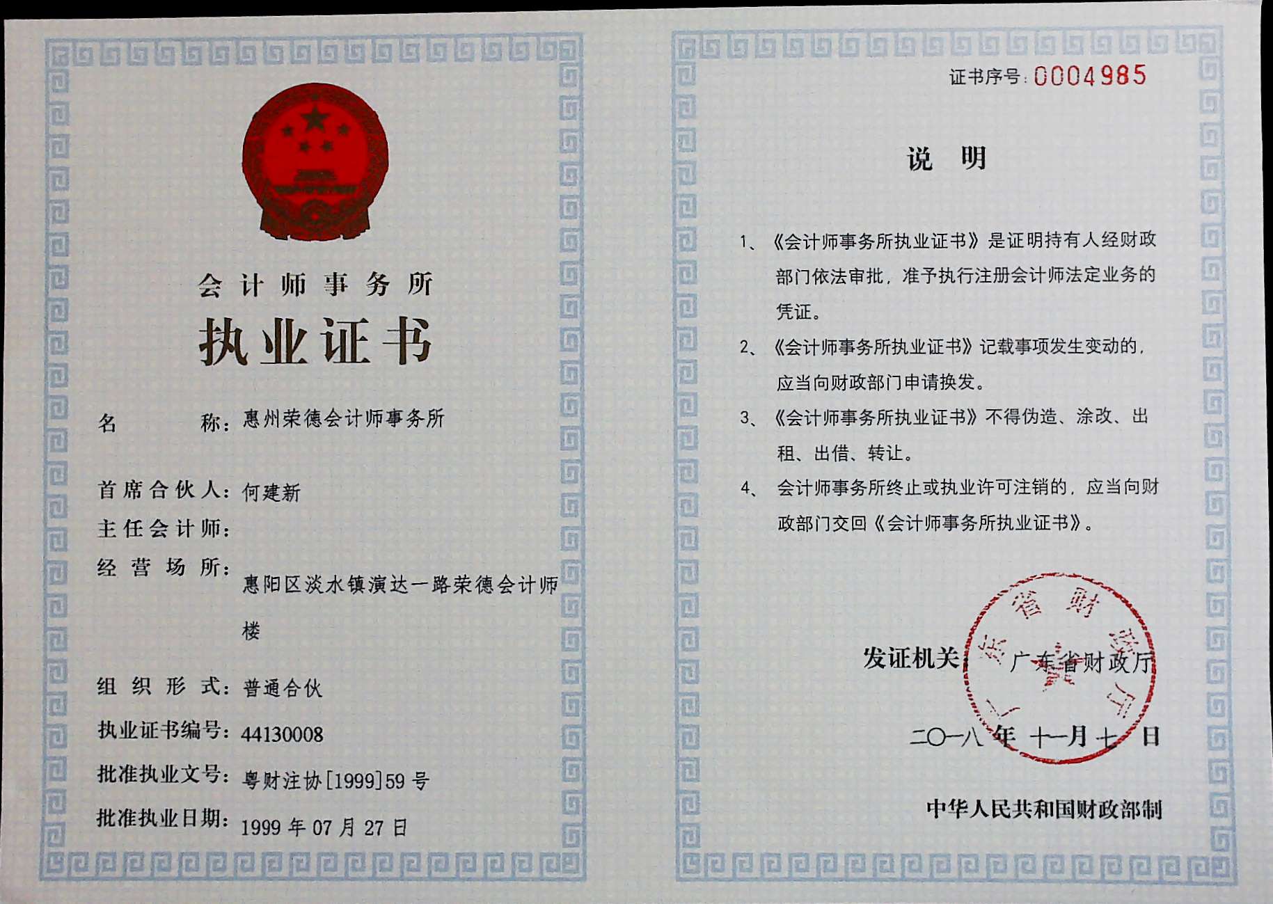 资质（资格）证书（原件扫描件）