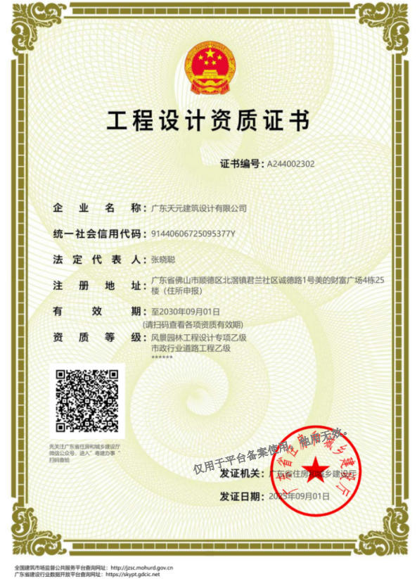 有关资质（资格）证书（原件扫描件）
