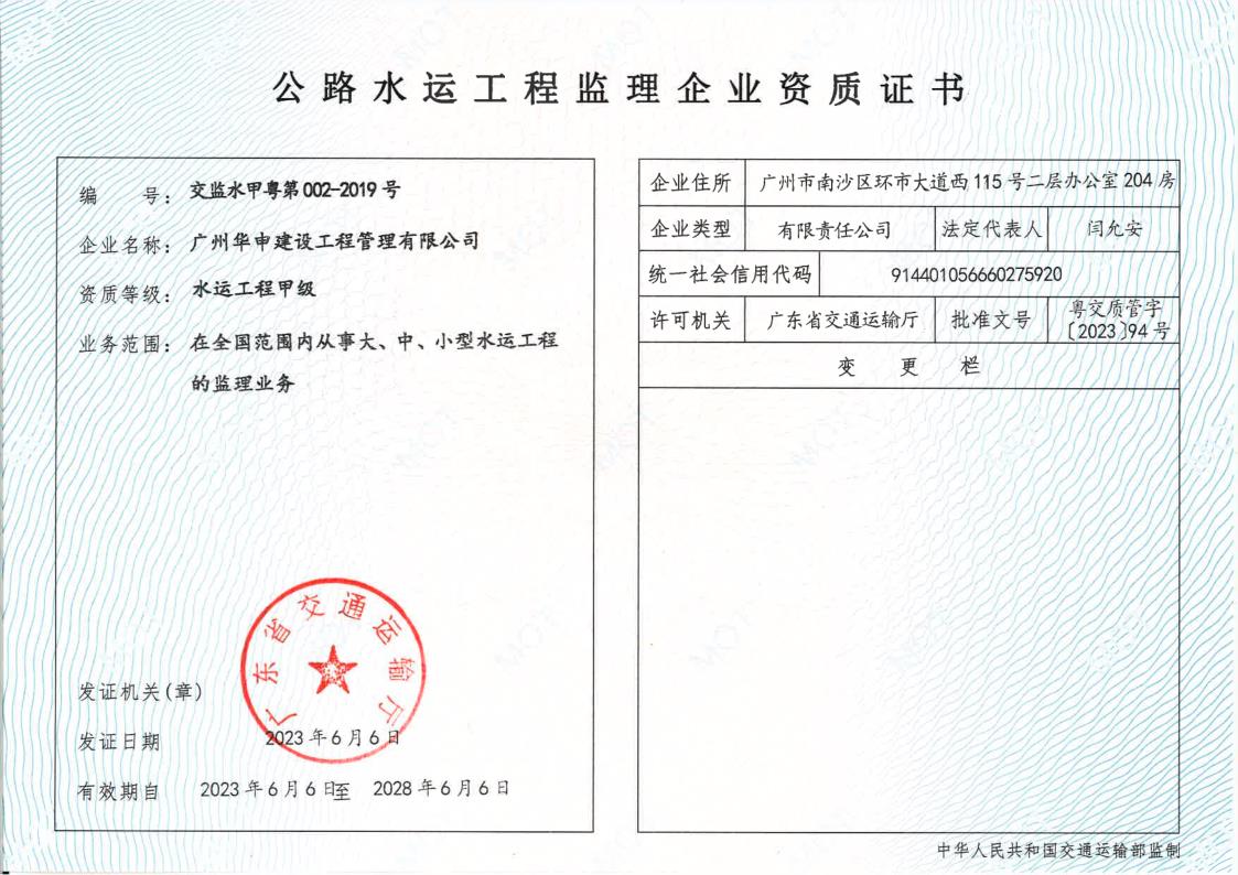 有关资质（资格）证书（原件扫描件）