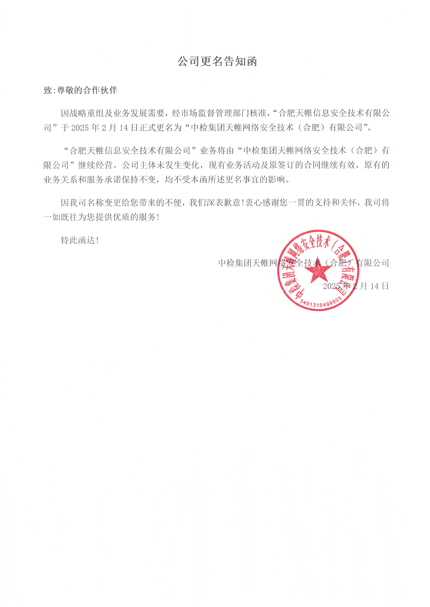 营业执照或法人登记证（原件扫描件）【企业提供营业执照，事业单位或社会组织提供法人登记证】