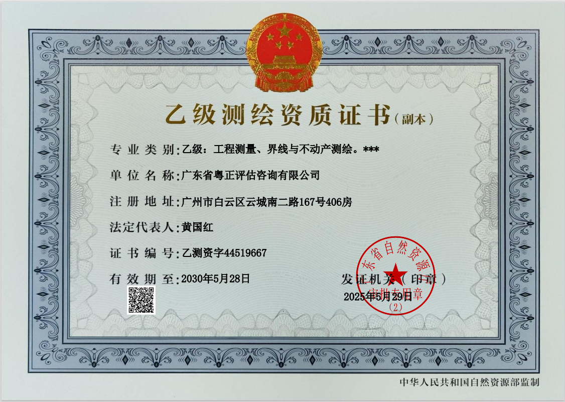 资质（资格）证书（原件扫描件）