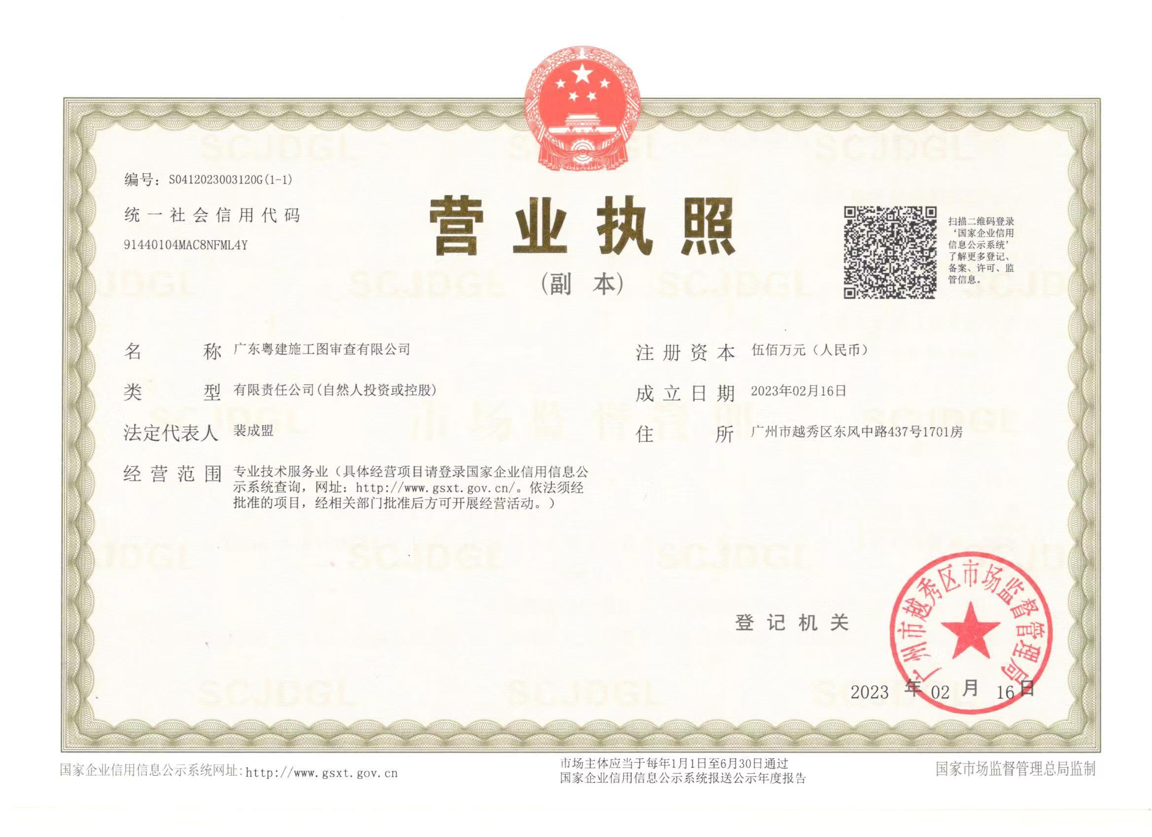 营业执照或法人登记证（原件扫描件）【企业提供营业执照，事业单位或社会组织提供法人登记证】