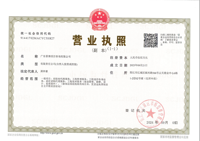 营业执照或法人登记证（原件扫描件）【企业提供营业执照，事业单位或社会组织提供法人登记证】