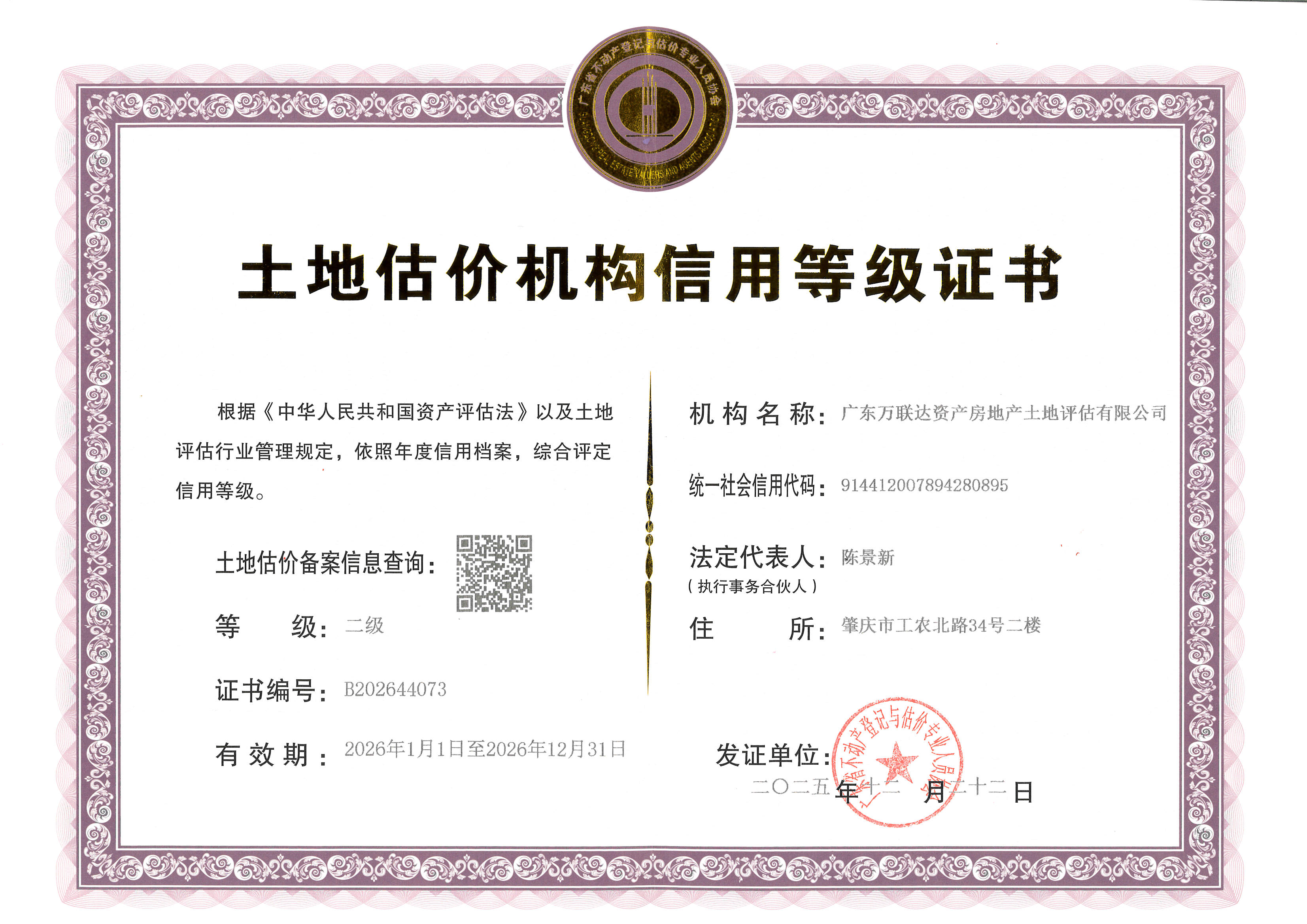 有关资质（资格）证书（原件扫描件）