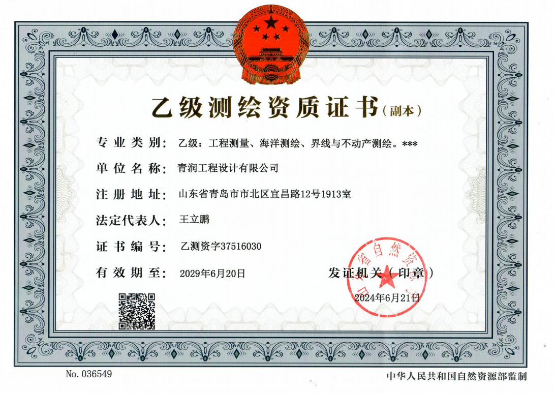 资质（资格）证书（原件扫描件）