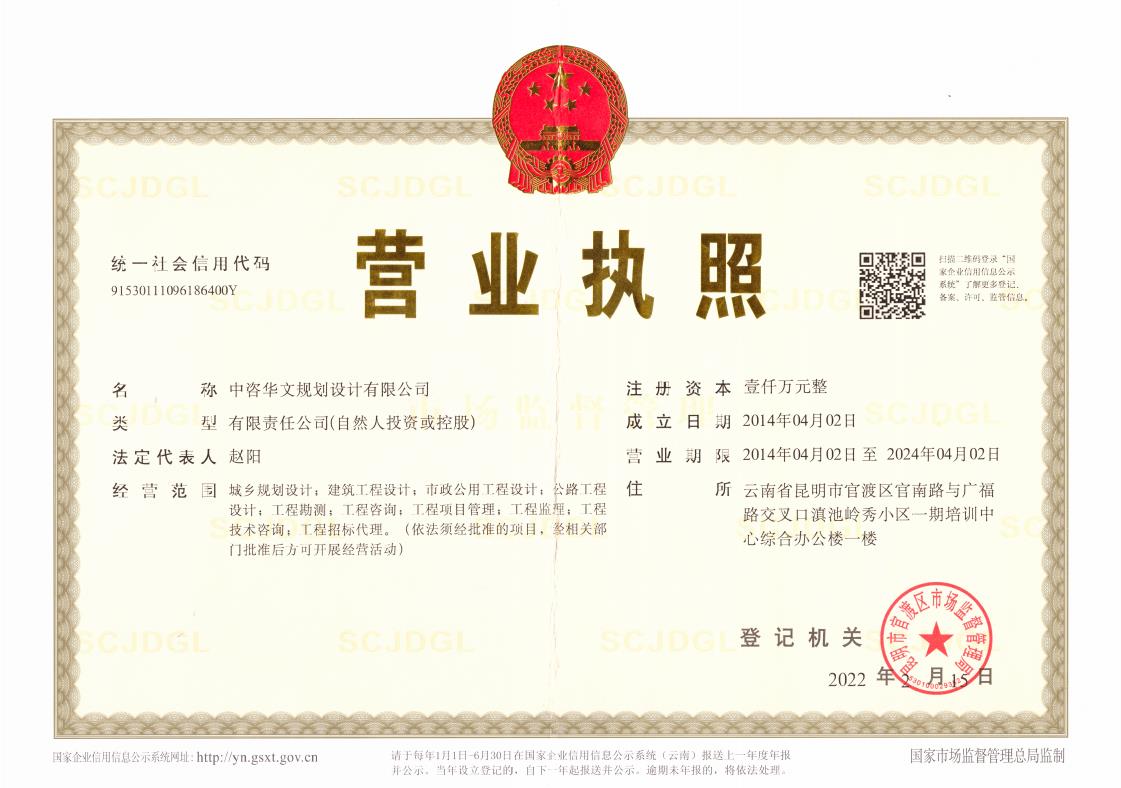 营业执照或法人登记证（原件扫描件）【企业提供营业执照，事业单位或社会组织提供法人登记证】