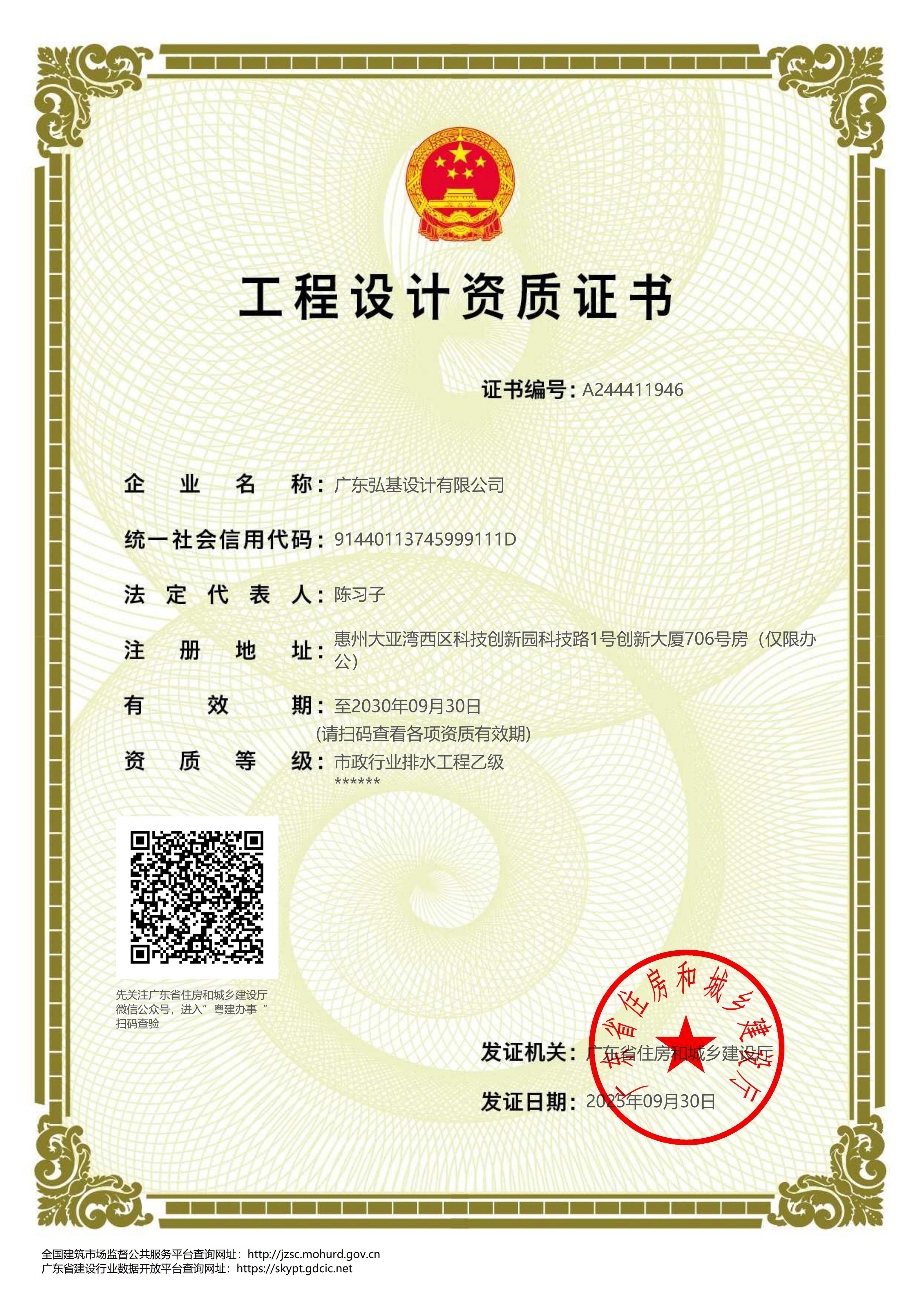 有关资质（资格）证书（原件扫描件）