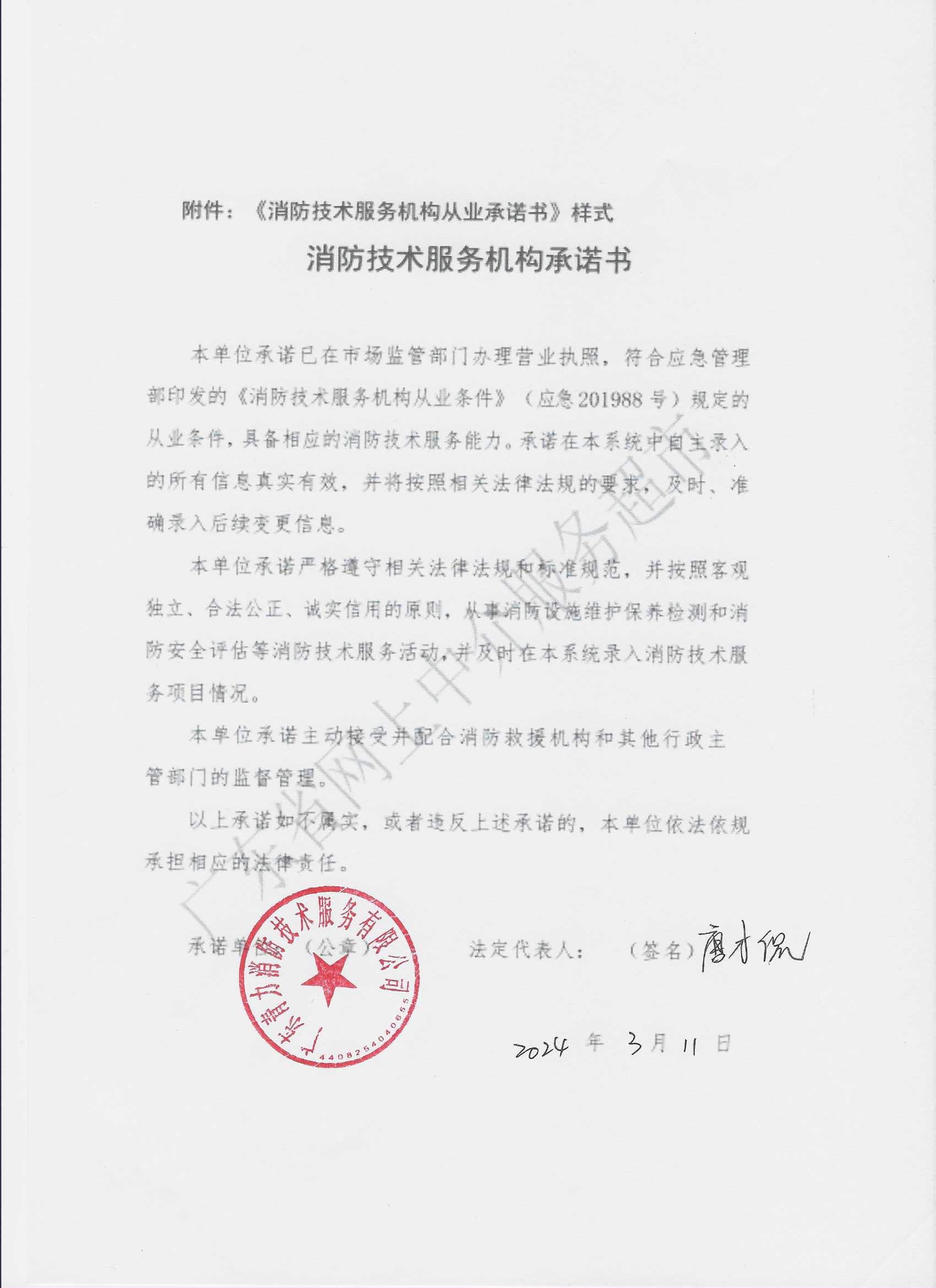 营业执照或法人登记证（原件扫描件）【企业提供营业执照，事业单位或社会组织提供法人登记证】