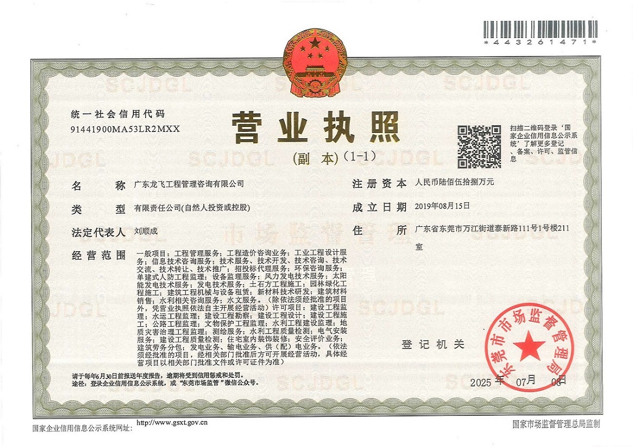 营业执照或法人登记证（原件扫描件）【企业提供营业执照，事业单位或社会组织提供法人登记证】