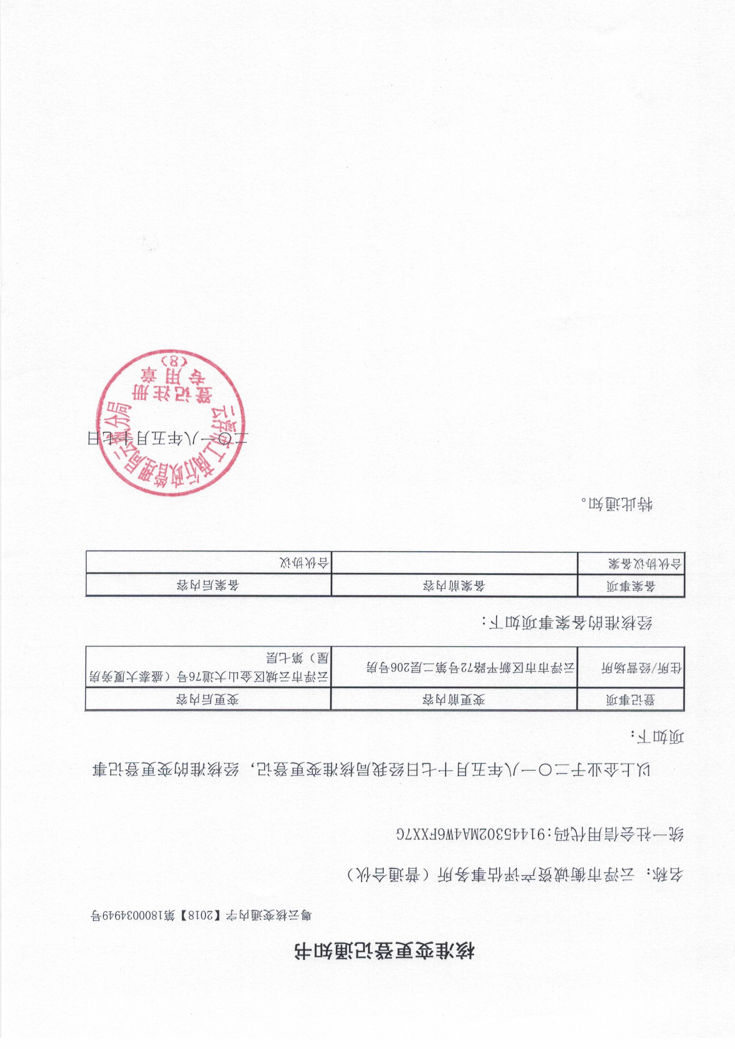 资质（资格）证书（原件扫描件）