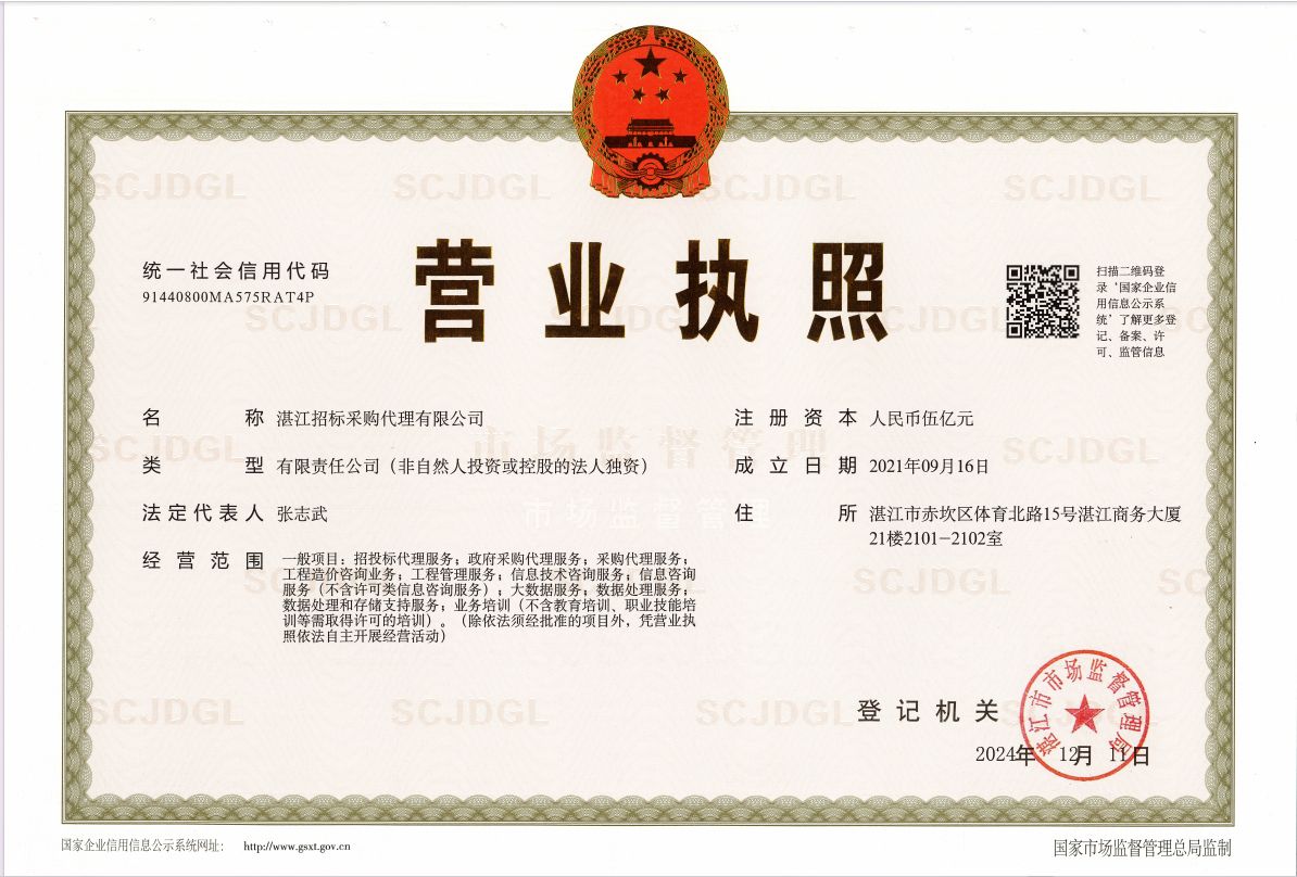 营业执照或法人登记证（原件扫描件）【企业提供营业执照，事业单位或社会组织提供法人登记证】