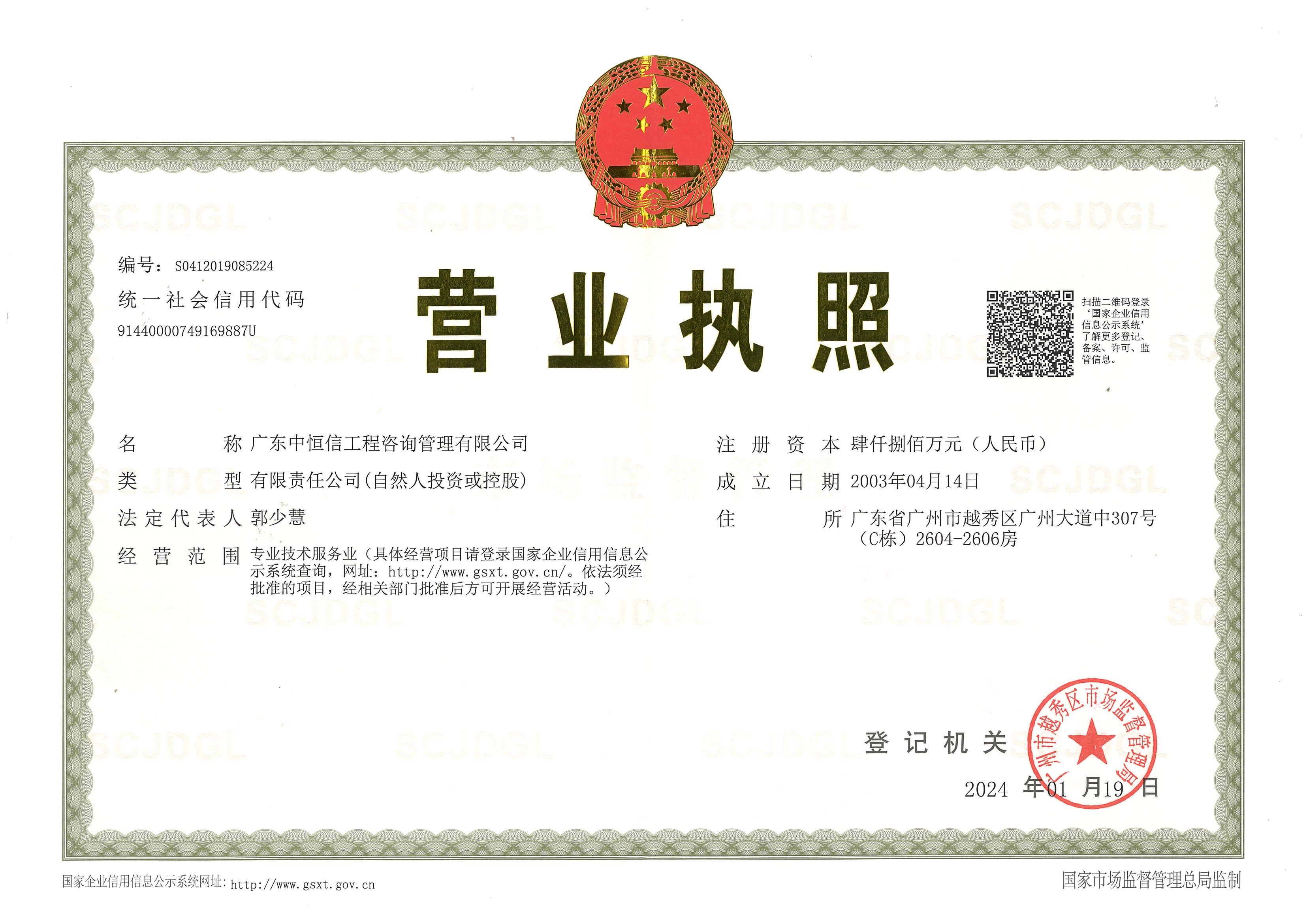 营业执照或法人登记证（原件扫描件）【企业提供营业执照，事业单位或社会组织提供法人登记证】