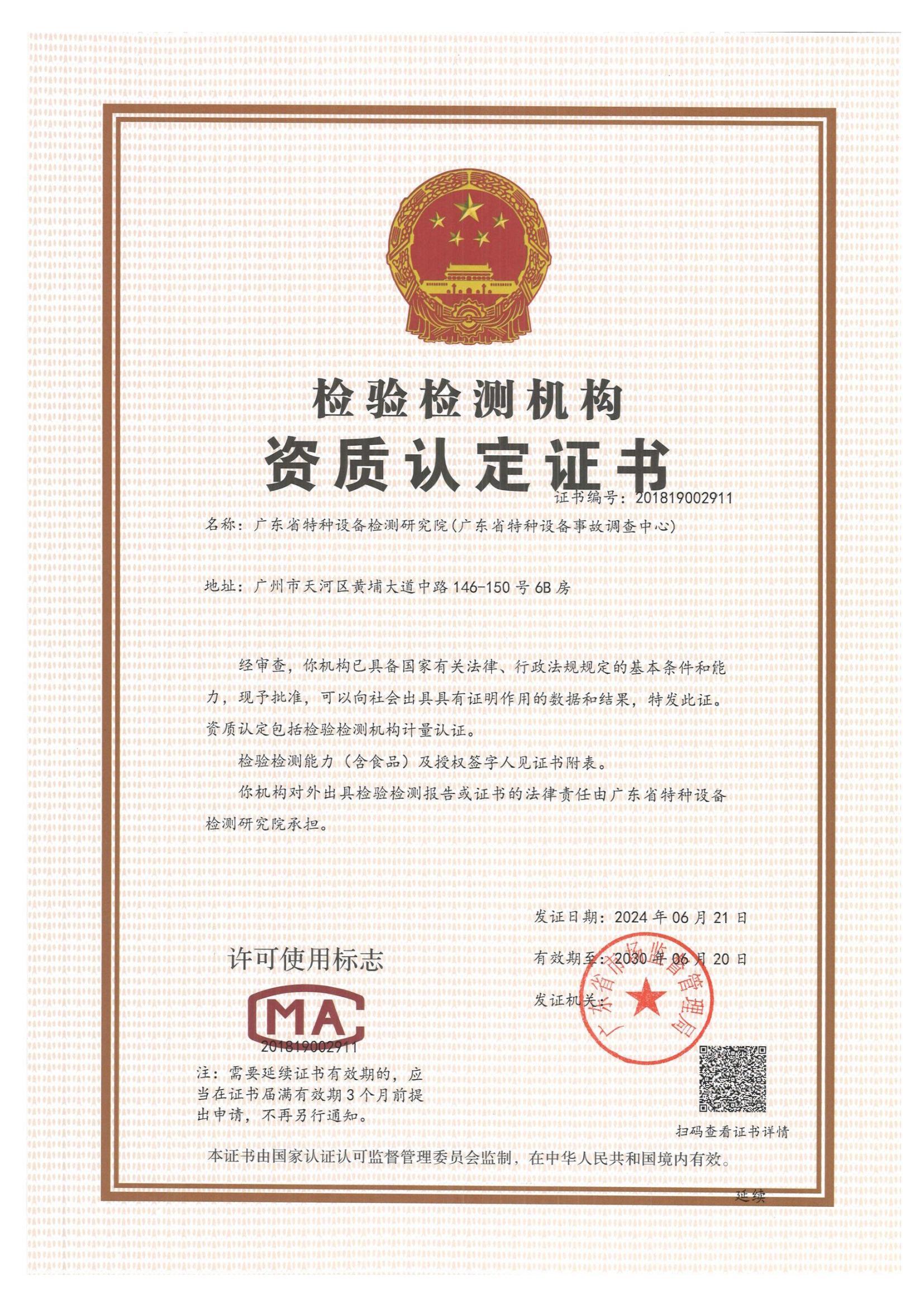 有关资质（资格）证书（原件扫描件）