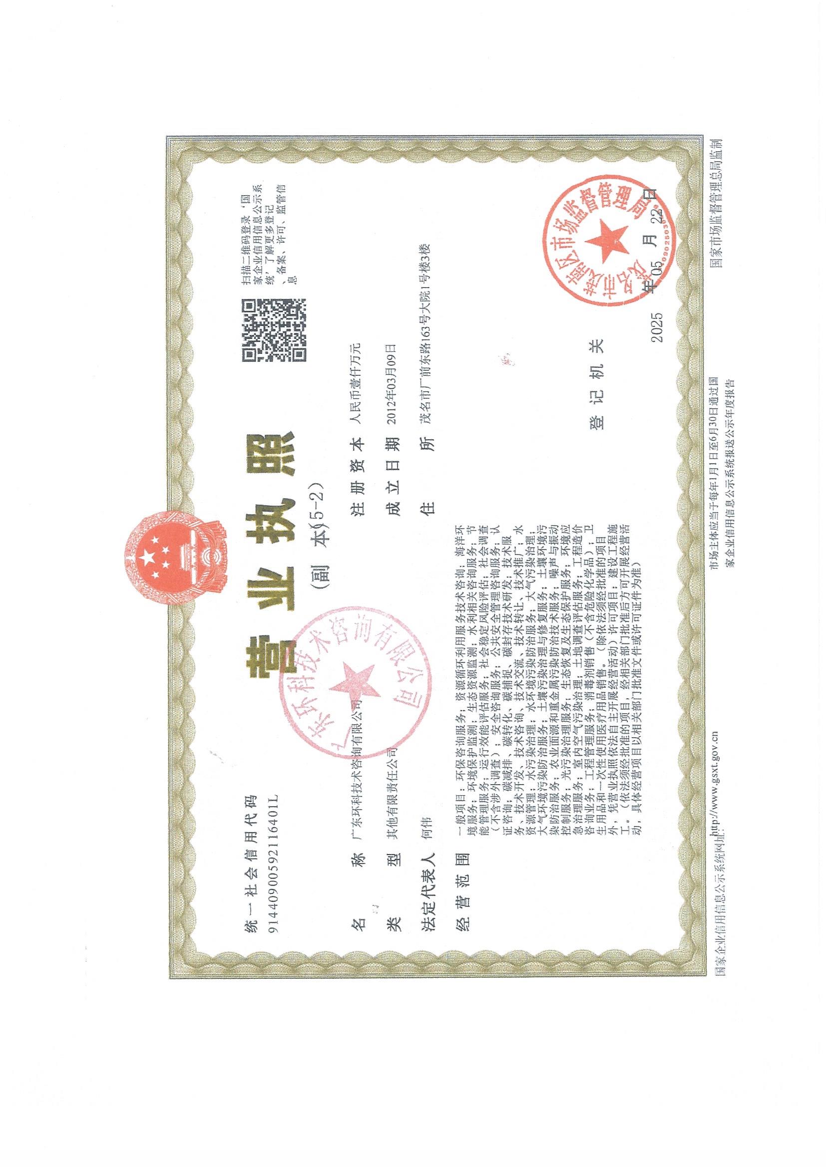 营业执照或法人登记证（原件扫描件）【企业提供营业执照，事业单位或社会组织提供法人登记证】