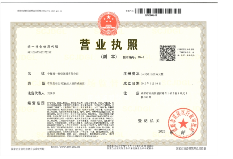 营业执照或法人登记证（原件扫描件）【企业提供营业执照，事业单位或社会组织提供法人登记证】