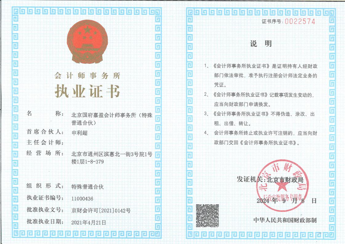 资质（资格）证书（原件扫描件）