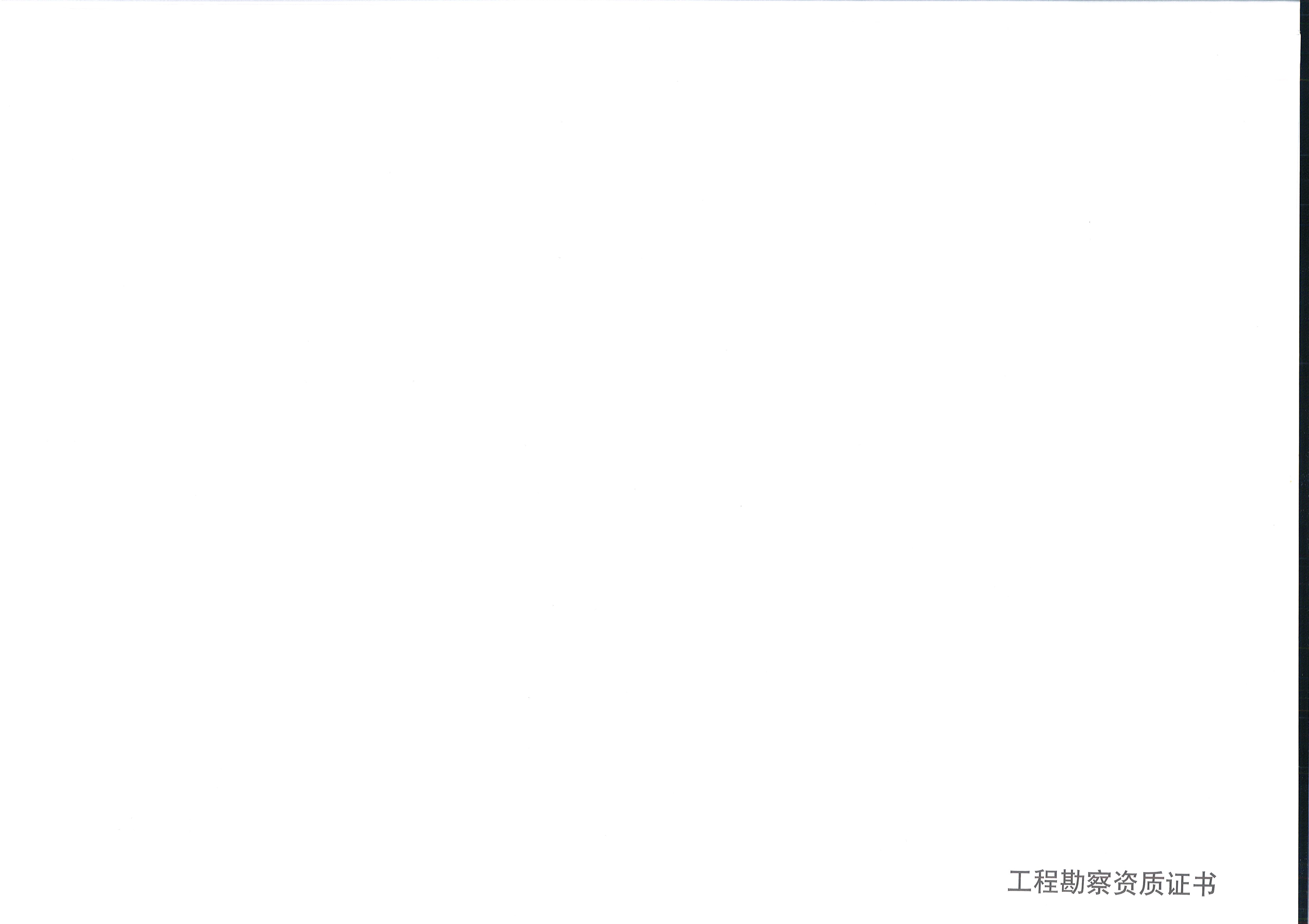 资质（资格）证书（原件扫描件）