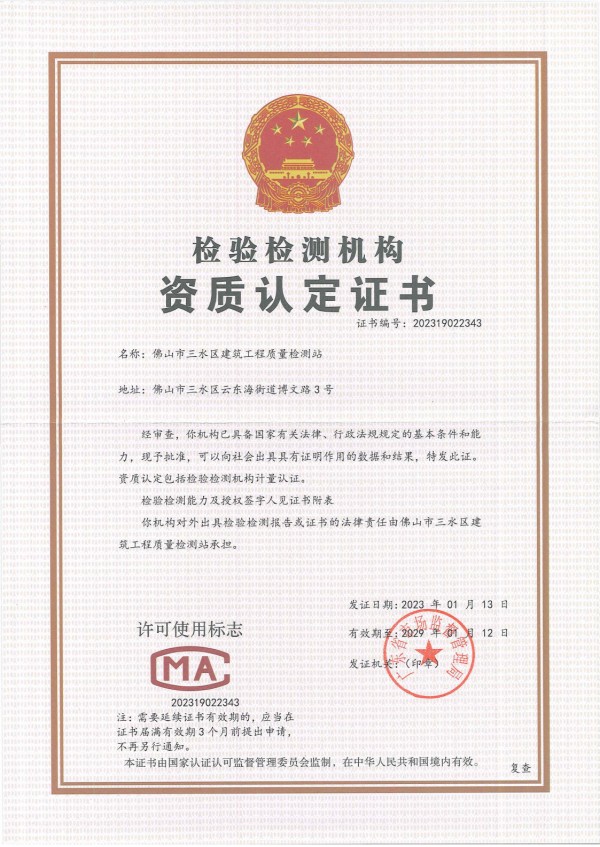 有关资质（资格）证书（原件扫描件）