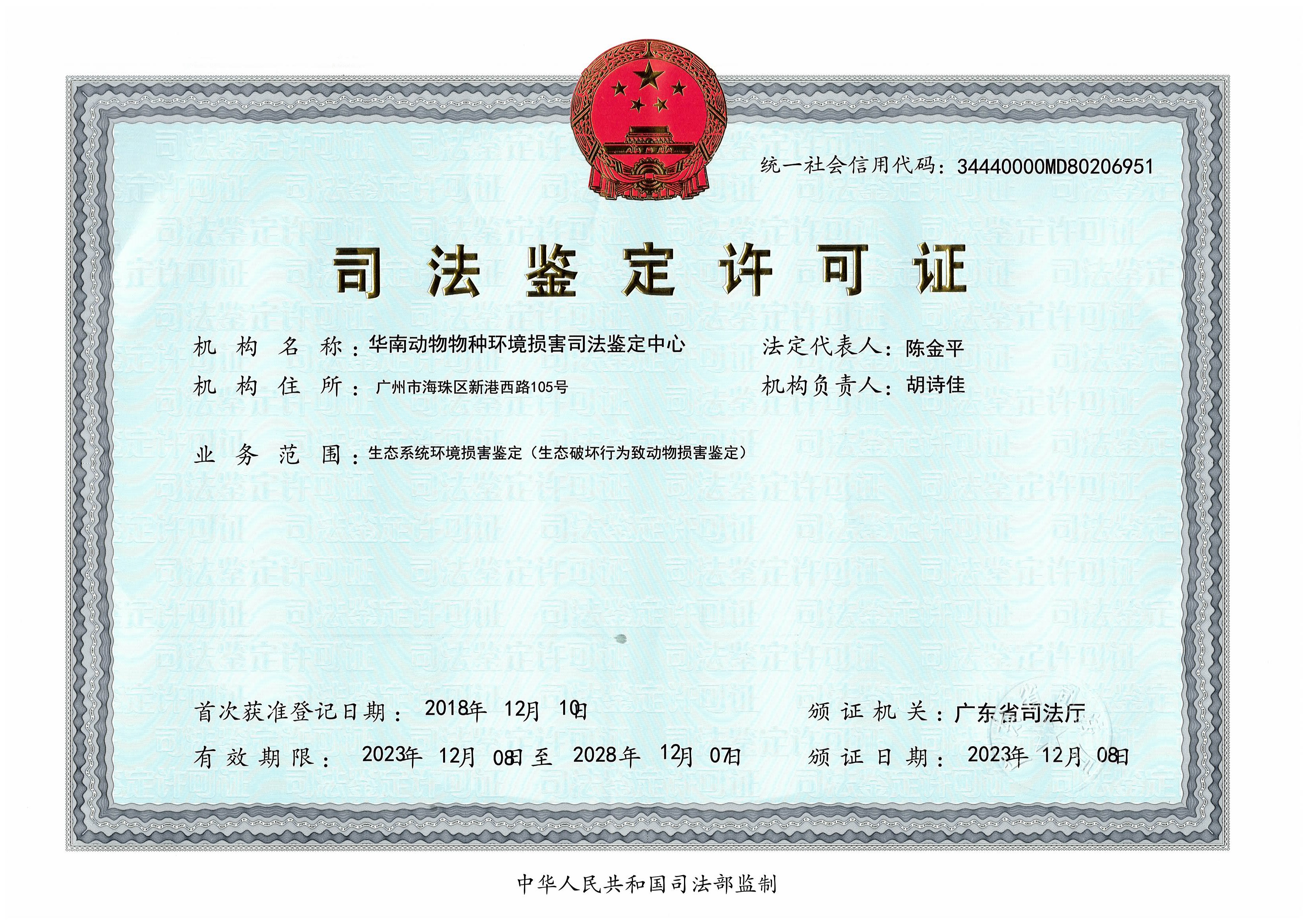 营业执照或法人登记证（原件扫描件）【企业提供营业执照，事业单位或社会组织提供法人登记证】