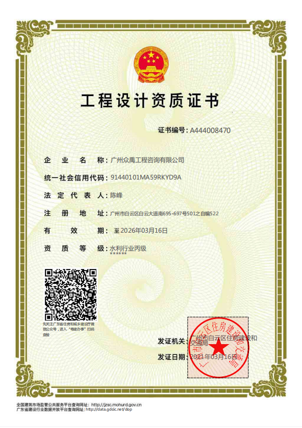 有关资质（资格）证书（原件扫描件）