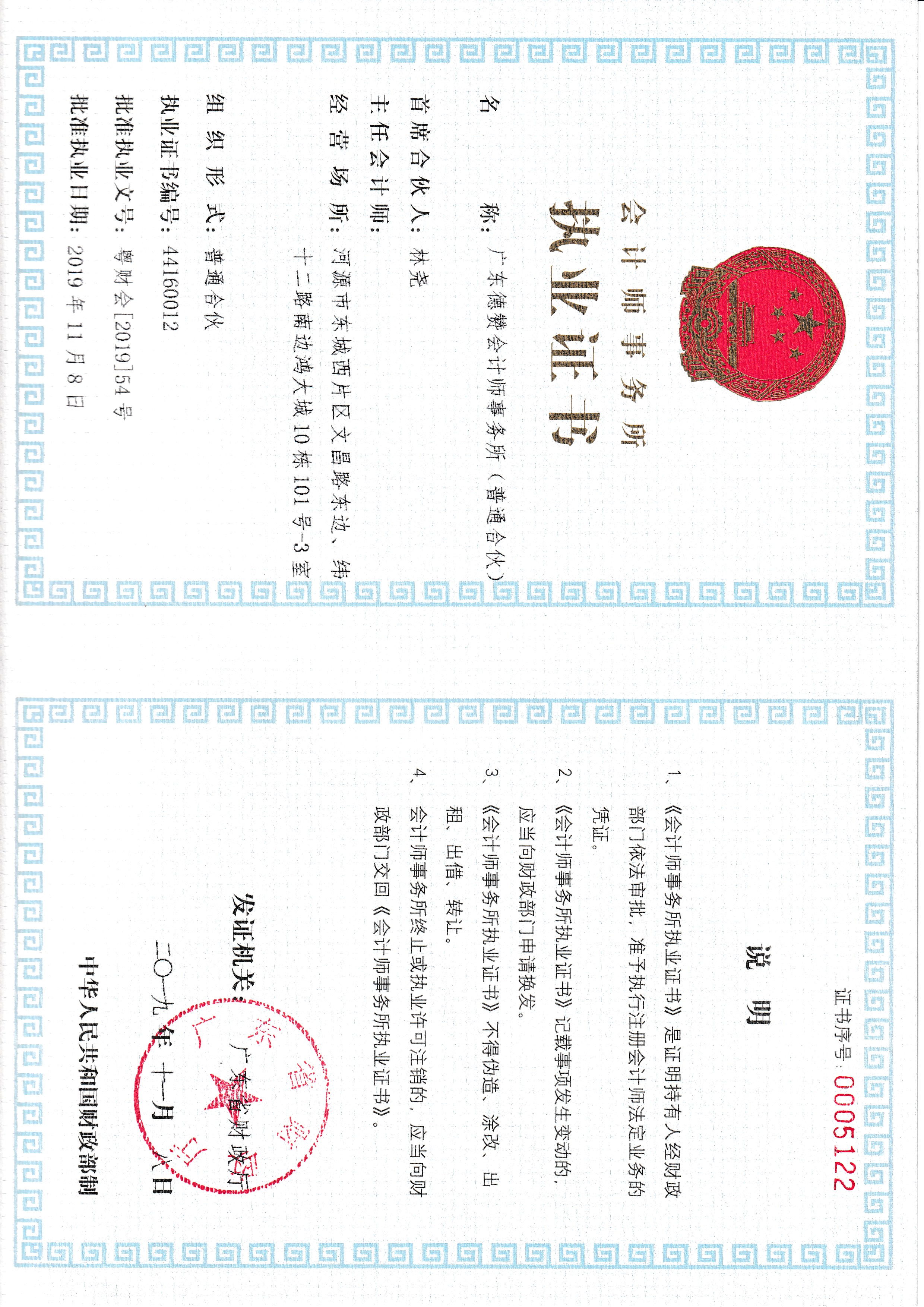 资质（资格）证书（原件扫描件）