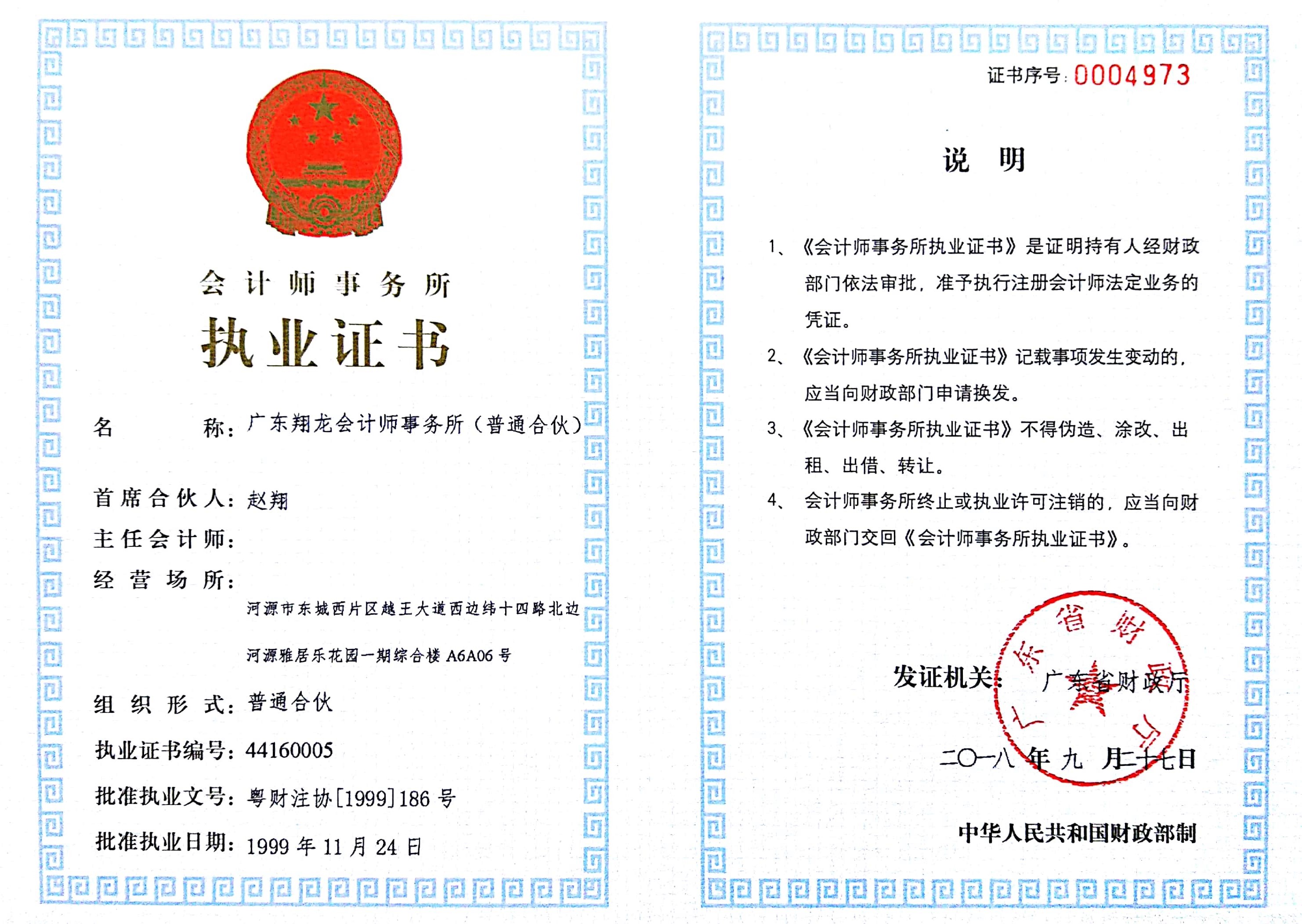 有关资质（资格）证书（原件扫描件）