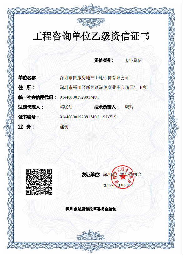 工程咨询单位资信评价等级证书扫描件（若无资信等级，则等级选择“无资信等级”） 温馨提示：中介机构若后续取得资信等级，需补充上传资信等级证书至中介服务超市，否则无法响应业主单位采购中介机构的资信等级需求，即无法实现报名。