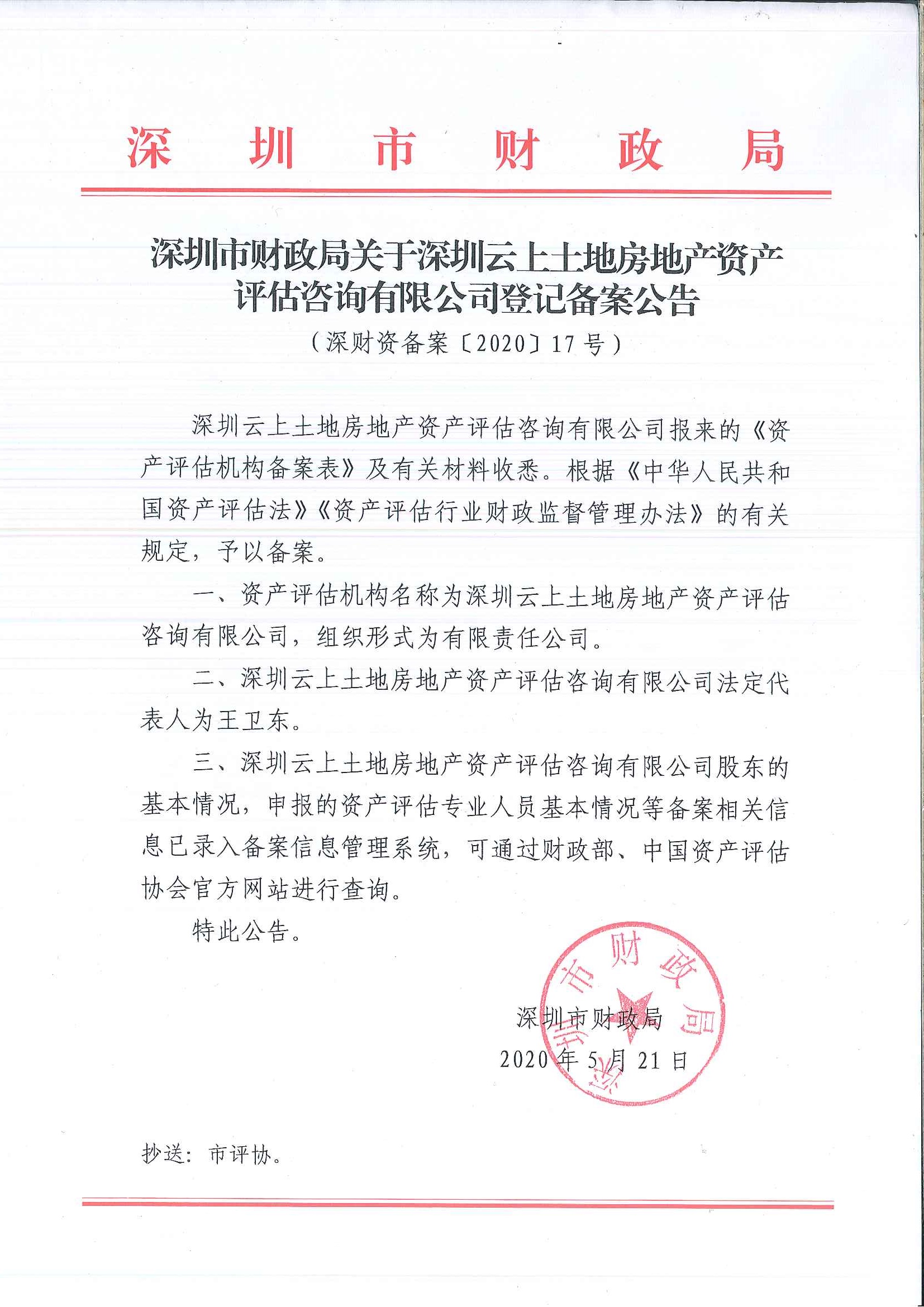 资质（资格）证书（原件扫描件）