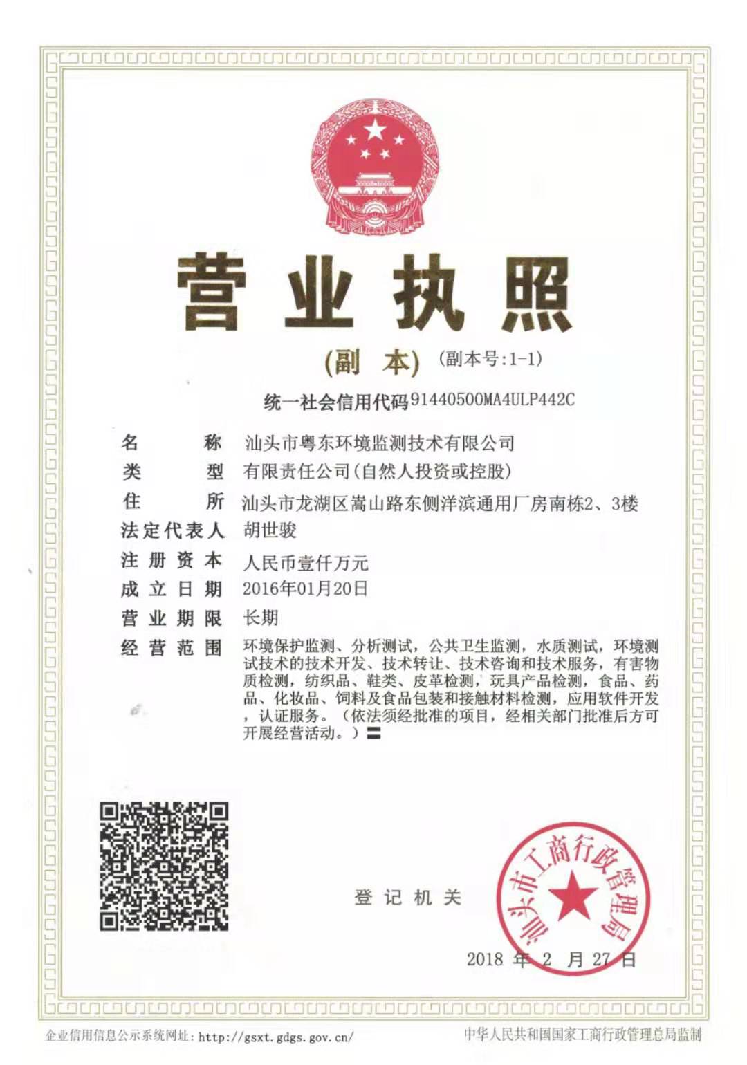 加载统一社会信用代码的营业执照（属社会组织的提供社会团体法人登记证或民办非企业单位法人登记证，属事业单位的提供法人登记证）